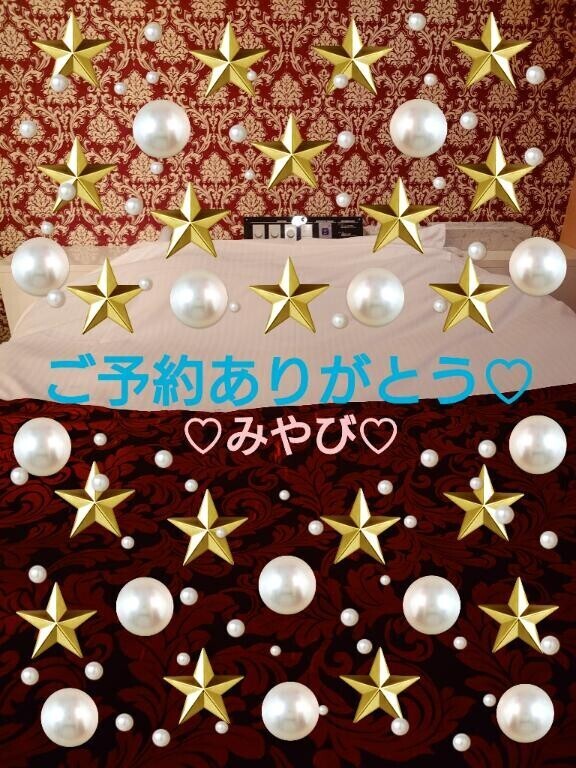 はじめまして１２０分事前ご予約２１様?