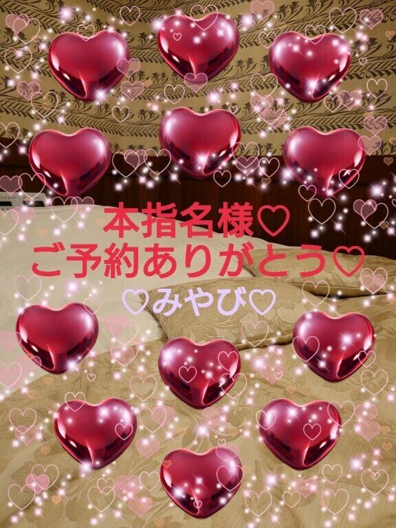 本指名１２０分再会ご予約ハイビスカス様?