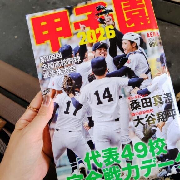 明日から??