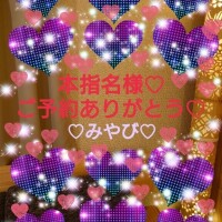山口みやび