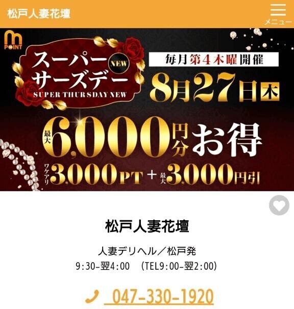?２７日はイベント?