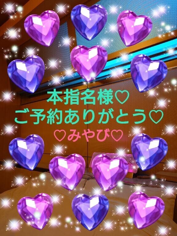 本指名再会ご予約ＵＦＯ様?