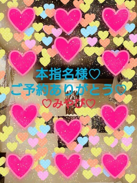本指名再会ご予約バリバリ様?