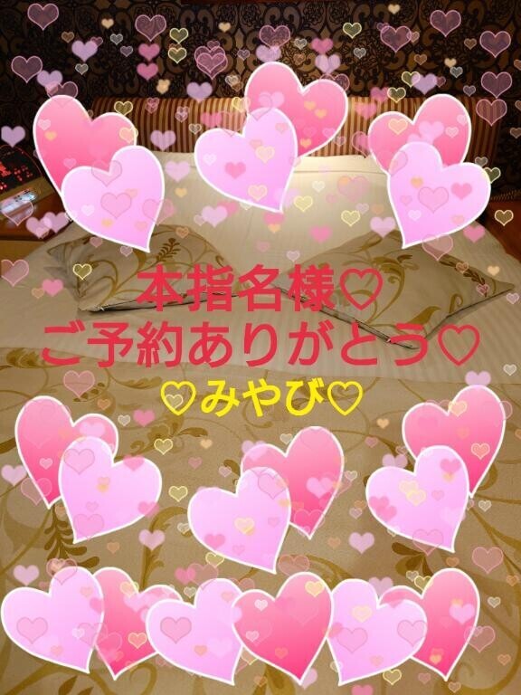 本指名再会ご予約アクアマリン様?