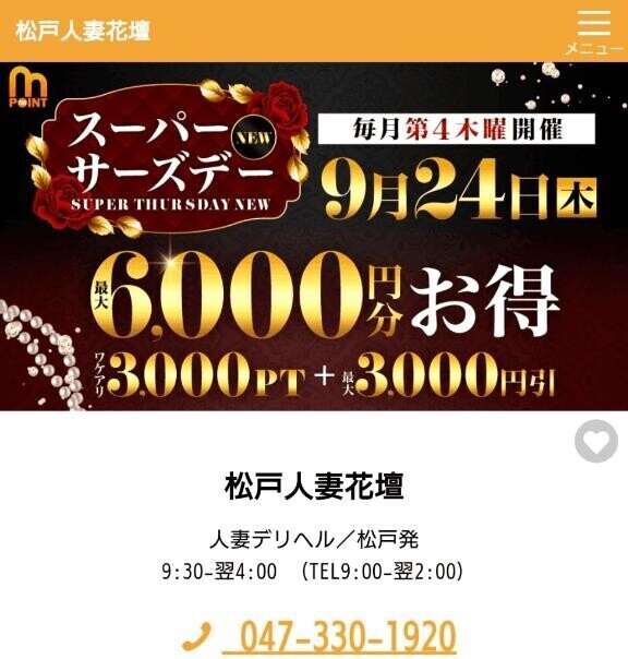 ?２４日はイベント?