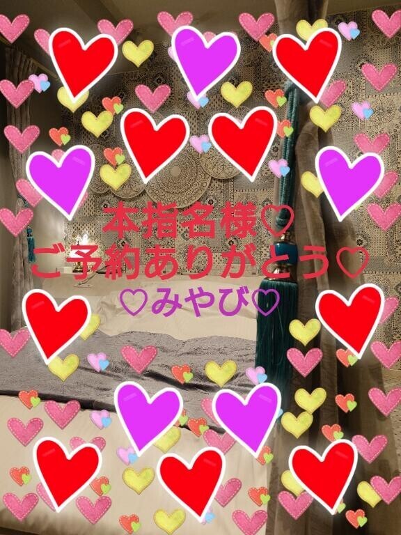 本指名再会ご予約２１様?