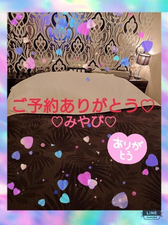 はじめまして１５０分２１様?