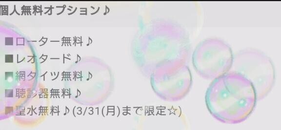 お知らせ、まどか限定個人オプション