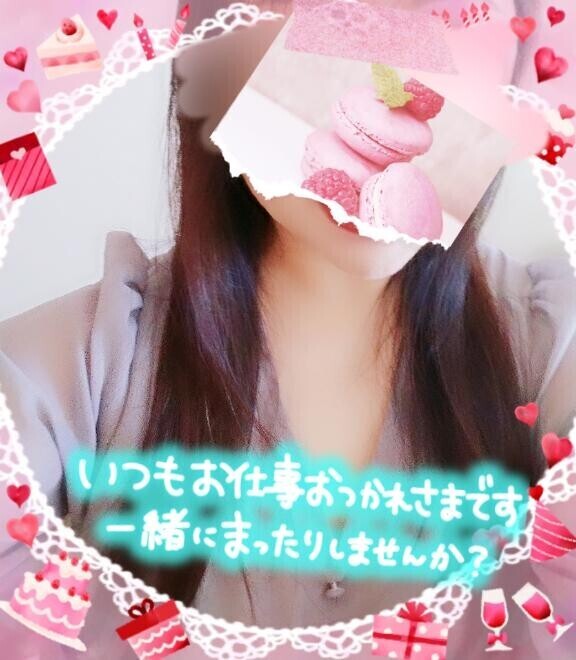 到着しました?