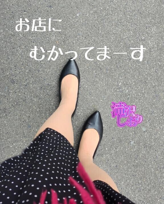 もうすぐ着きまーす