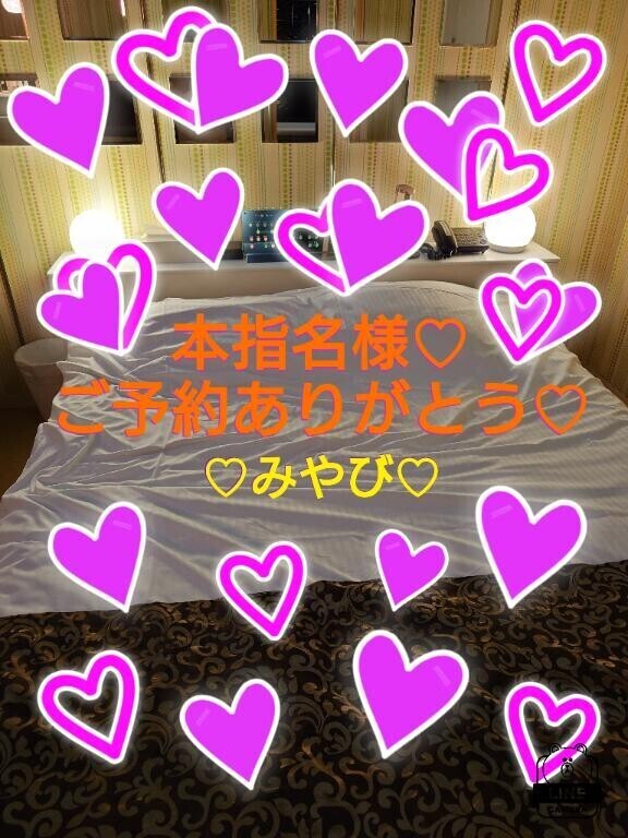 本指名再会ご予約ハッピー様?