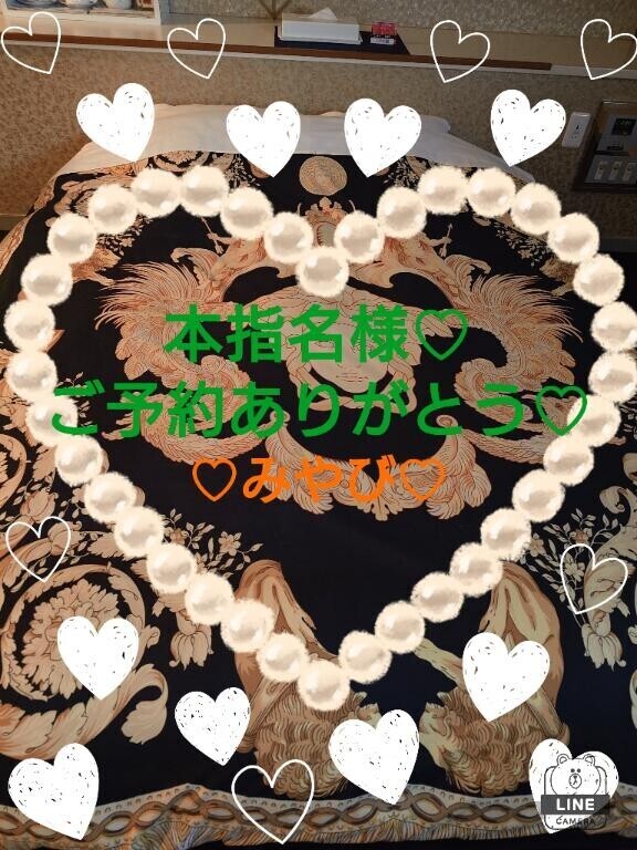 本指名１２０分再会ご予約アルファ様?