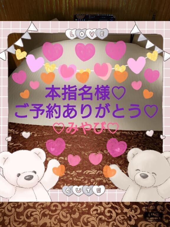本指名再会ご予約ハッピー様?