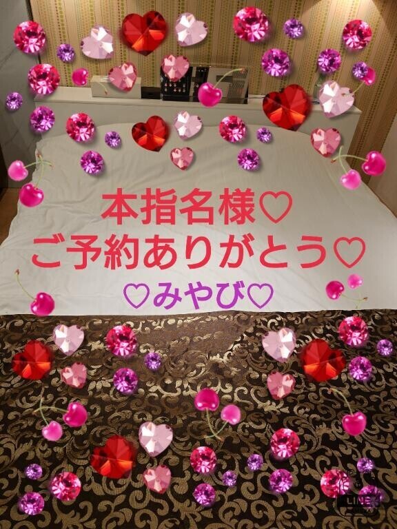 本指名再会ご予約ハッピー様?