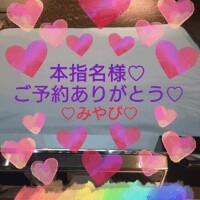 山口みやび