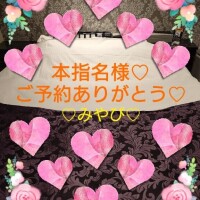 山口みやび