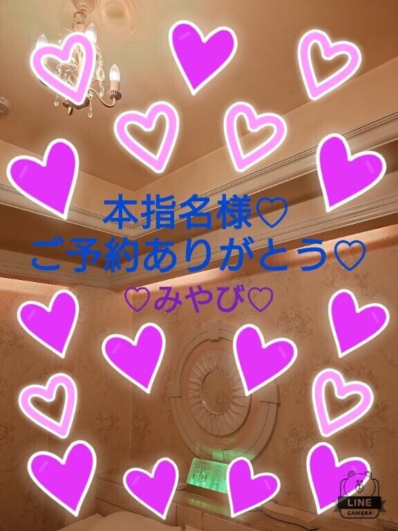 本指名１２０分再会ご予約ＵＦＯ様?