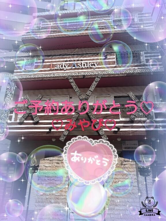 はじめましてレディアシュレイ様?