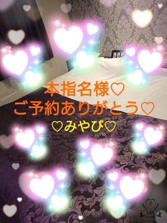 本指名１２０分再会ご予約２１様?