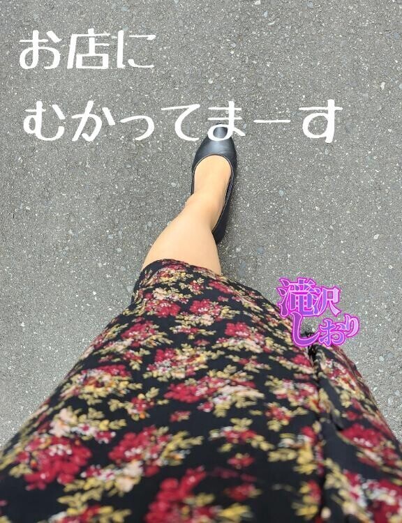 もうすぐ着きまーす