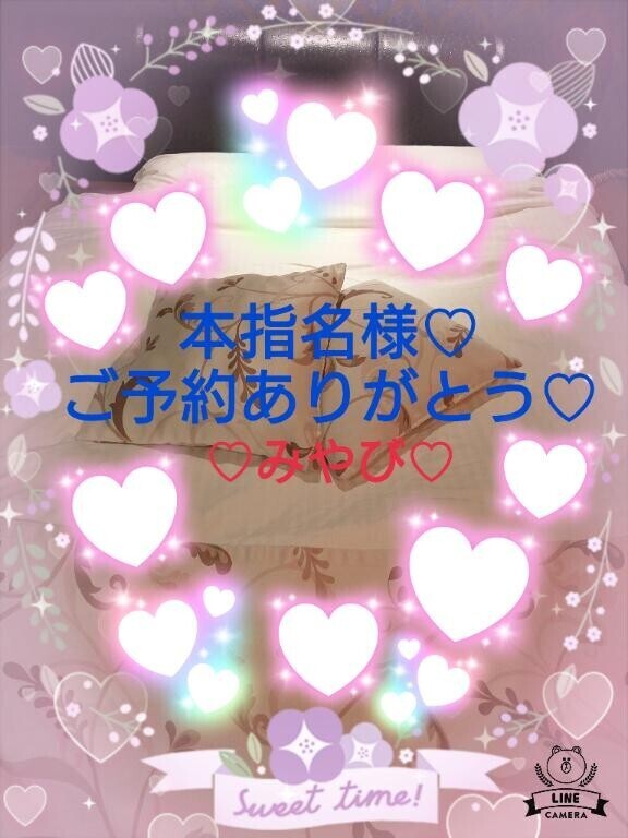 本指名１２０分再会ご予約アクアマリン様?