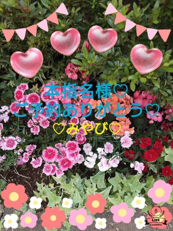 本指名再会ご予約ご自宅様?