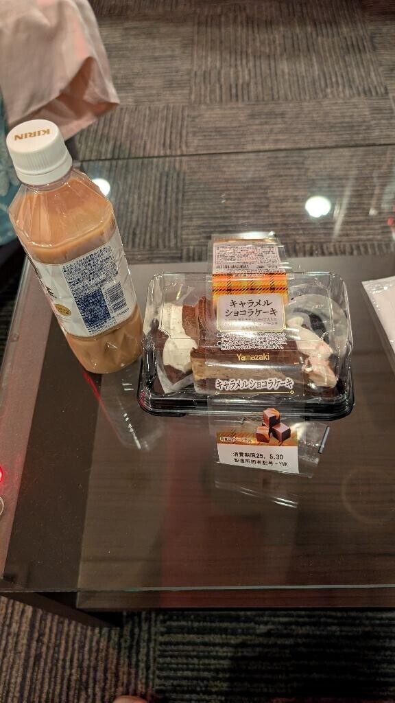 お誘いありがとう！