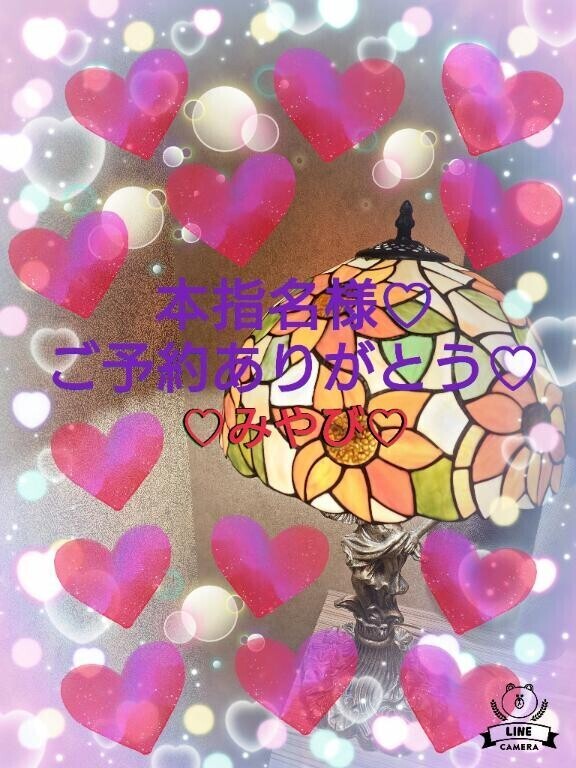 本指名再会ご予約２１様?