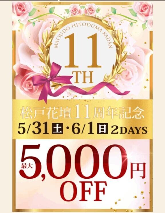 ?イベントのお知らせ?