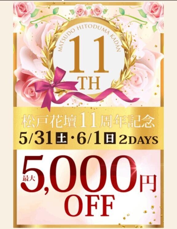 ?イベントのお知らせ?