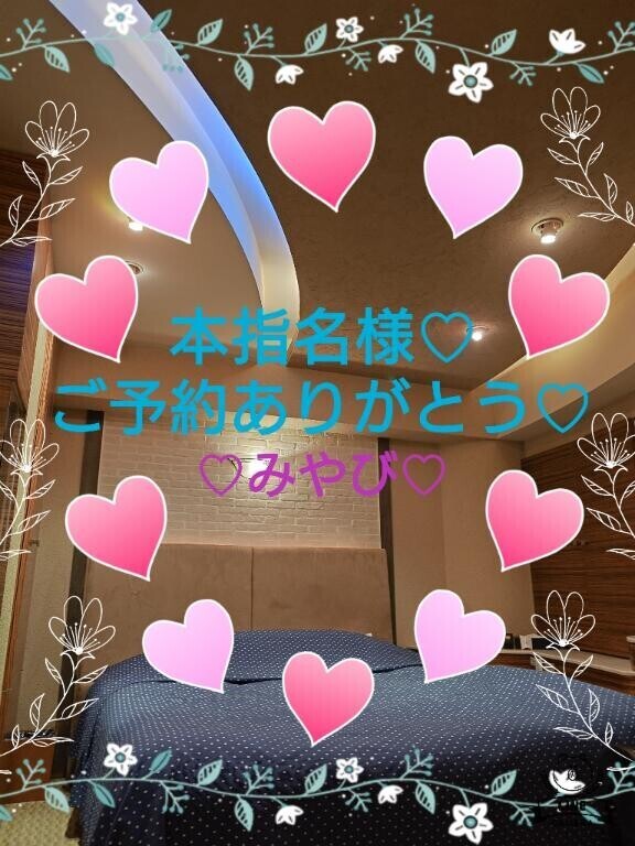 本指名オプション再会ご予約ホテルｍ様?
