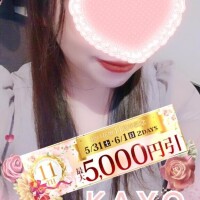 深井かよ