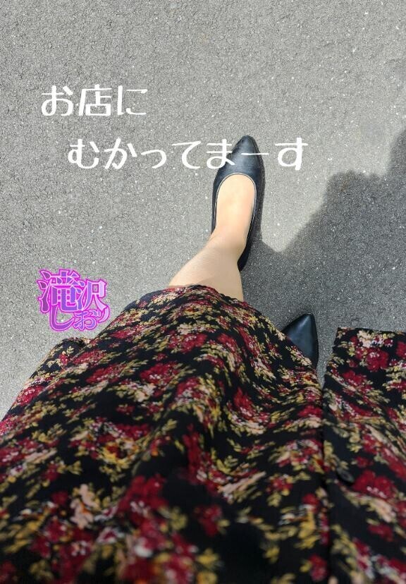 もうすぐ着きまーす