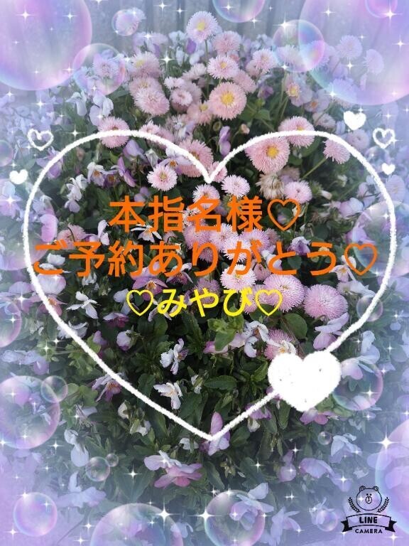 本指名再会ご予約ご自宅様?