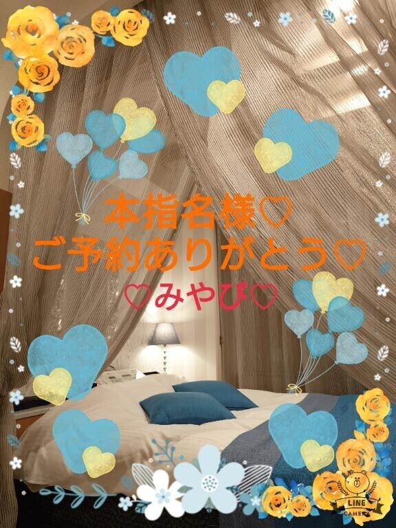 本指名１５０分再会ご予約メリア様?