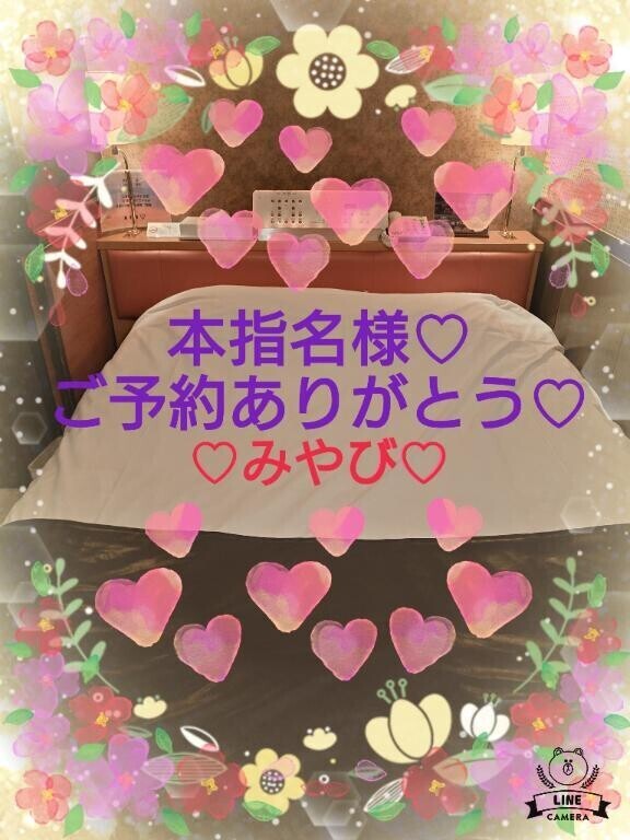 本指名１５０分再会ご予約アテネ様?