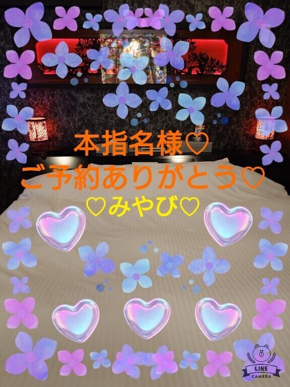 本指名再会ご予約２１様?