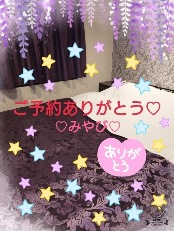 はじめまして１２０分２１様?