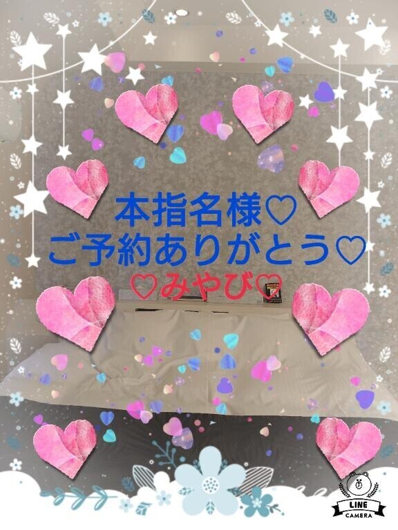 本指名再会ご予約２１様?