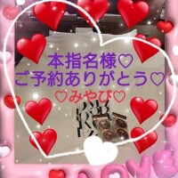 山口みやび
