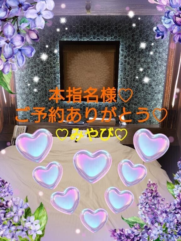 本指名再会ご予約２１様?