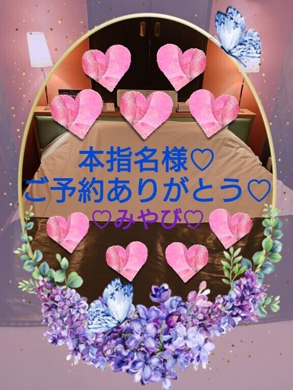 本指名オプション盛モリ?１２０分再会ご予約アテネ様?
