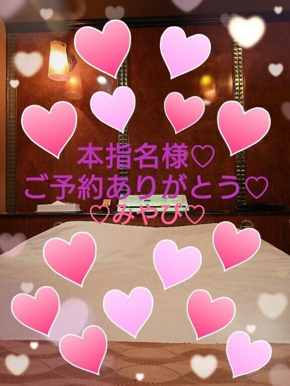 本指名再会ご予約シレーヌ様?