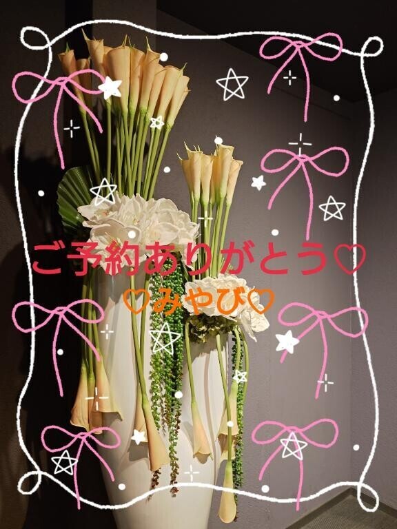 はじめましてミュウ様?