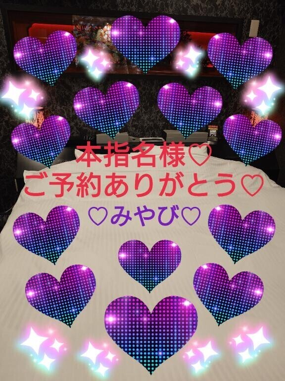 本指名再会ご予約２１様?