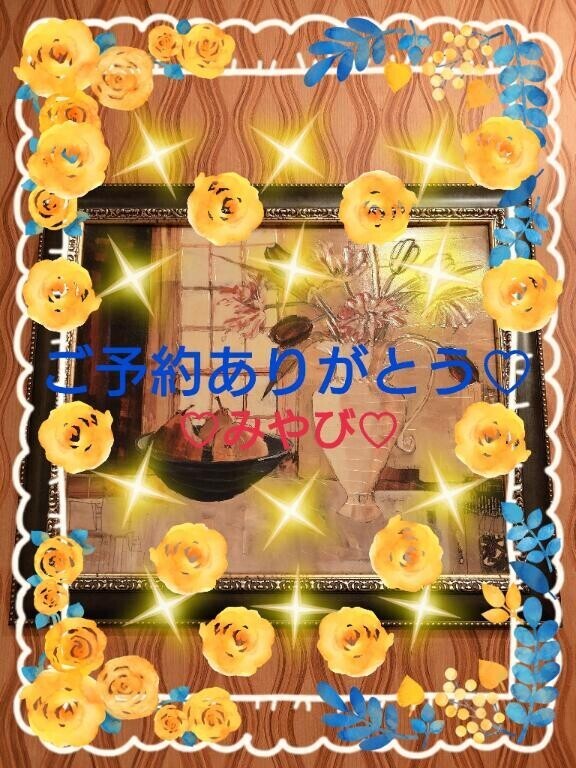 はじめまして事前ご予約オスカー様?