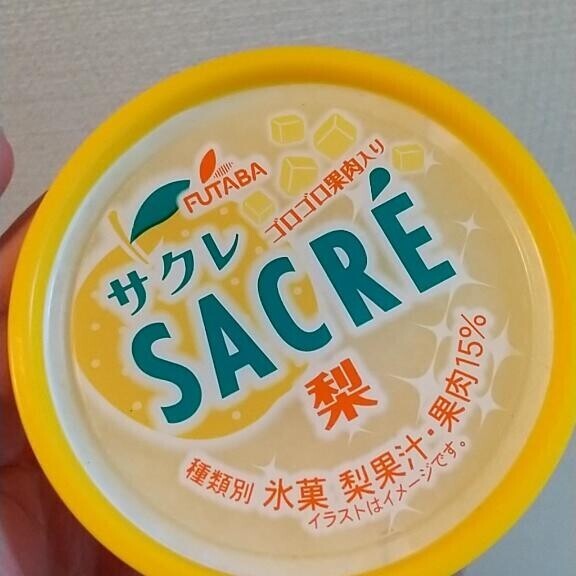 出会ったー