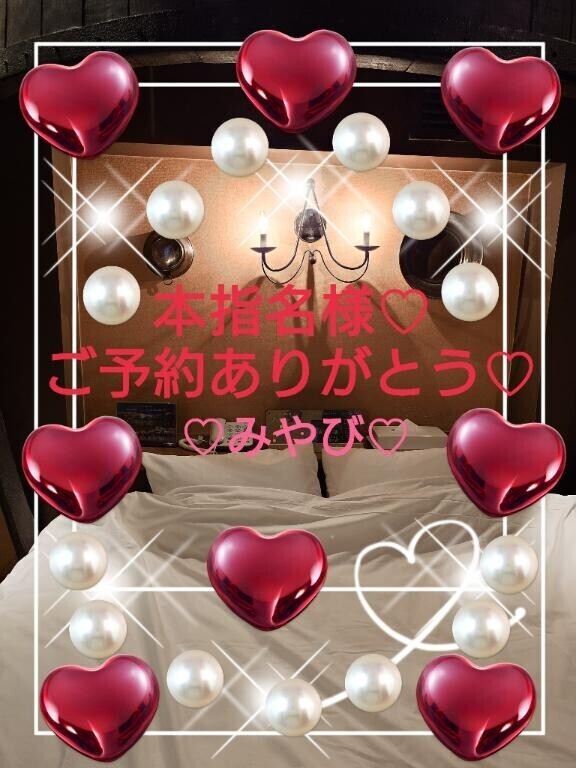 本指名１２０分再会ご予約アテネ様?