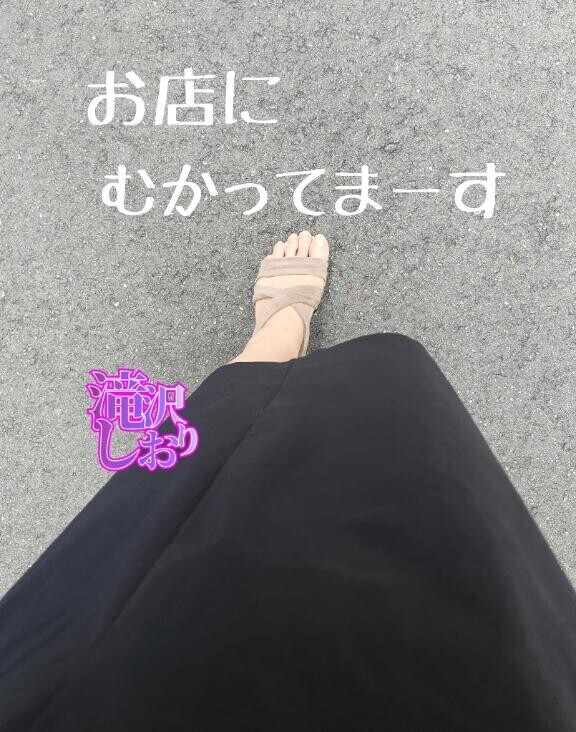 もうすぐ着きまーす