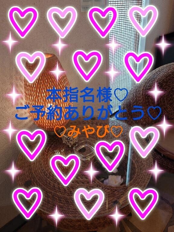 本指名１２０分再会ご予約ハイビスカス様?
